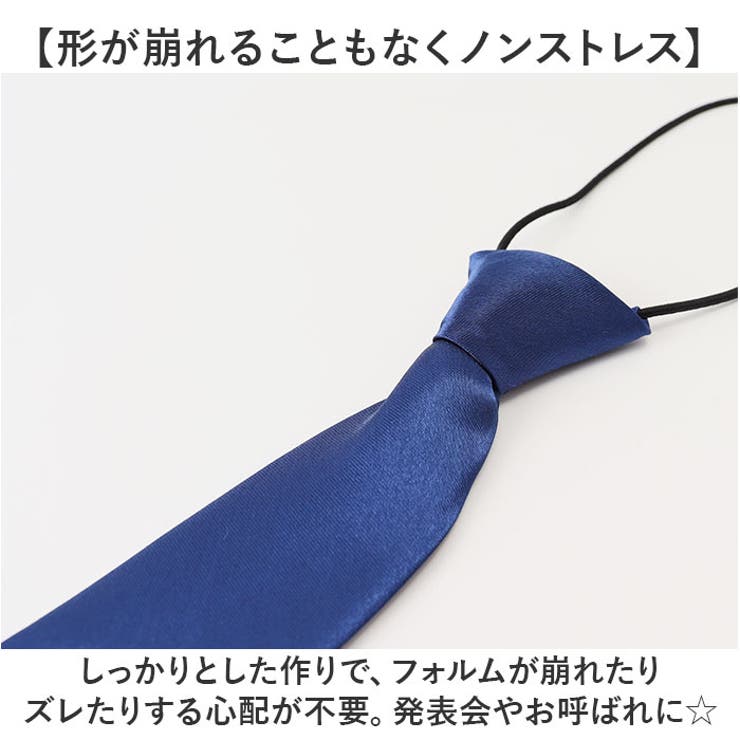 ワンタッチネクタイ キッズ | BACKYARD FAMILY | 詳細画像5 