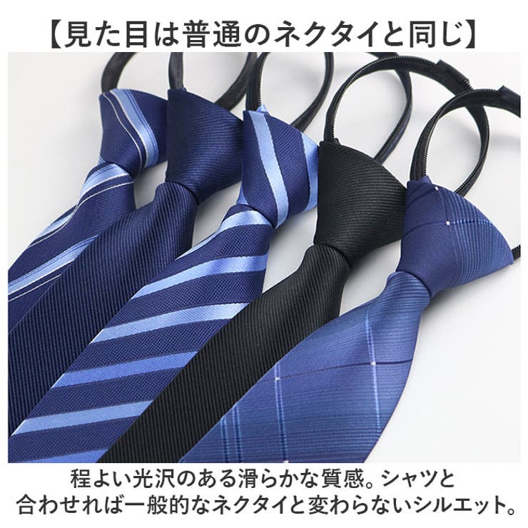 ワンタッチネクタイ メンズ | BACKYARD FAMILY | 詳細画像4 