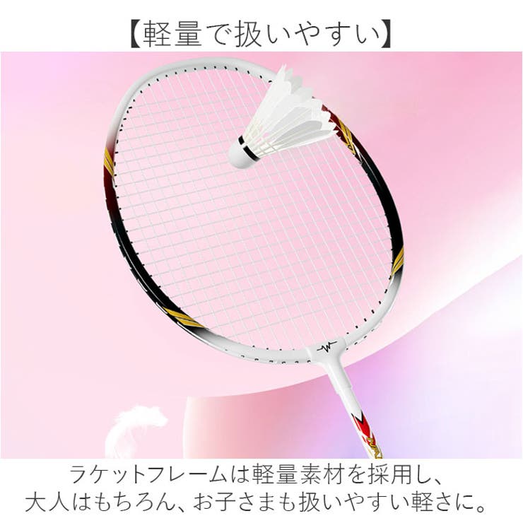 初心者向け バドミントン ラケット 2本セット[品番：BCYW0036313