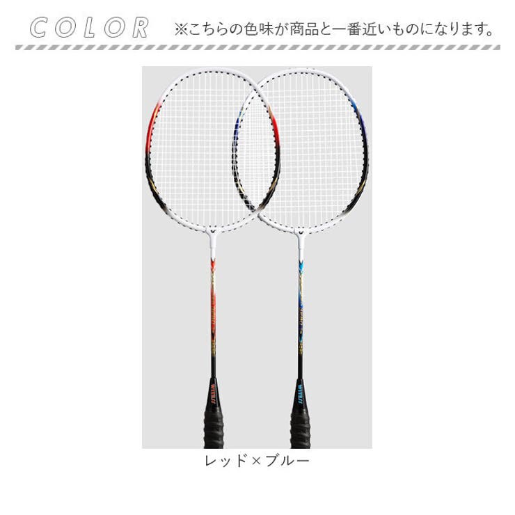 初心者向け バドミントン ラケット 2本セット[品番：BCYW0036313