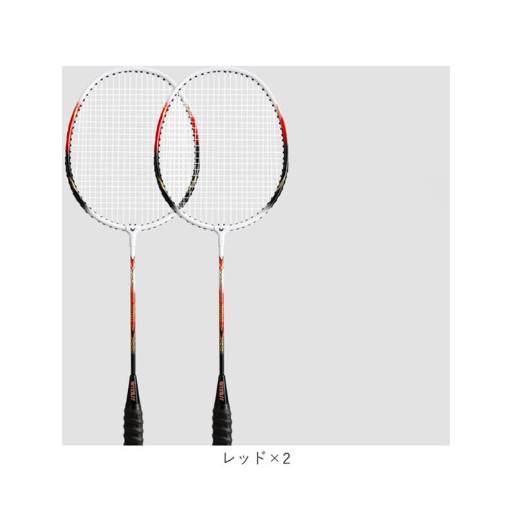 初心者向け バドミントン ラケット 2本セット[品番：BCYW0036313