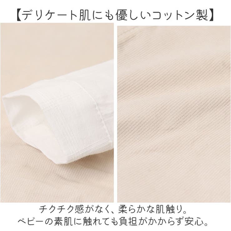 カバーオール