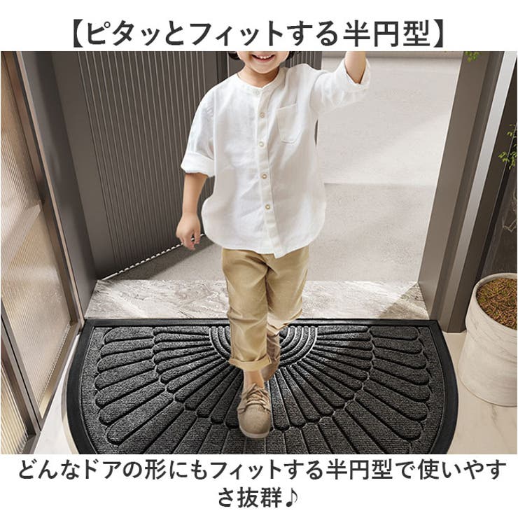 玄関マット オシャレ 半円 | BACKYARD FAMILY | 詳細画像6 