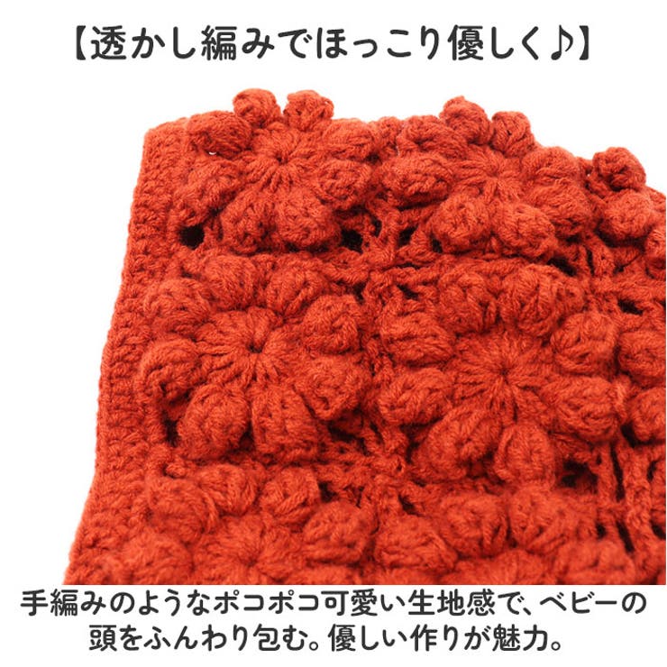 ニットボンネット ベビー オシャレ | BACKYARD FAMILY | 詳細画像3 