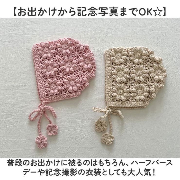 ニットボンネット ベビー オシャレ | BACKYARD FAMILY | 詳細画像7 