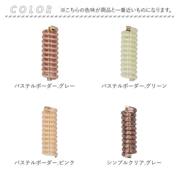 ヘアアクセサリー