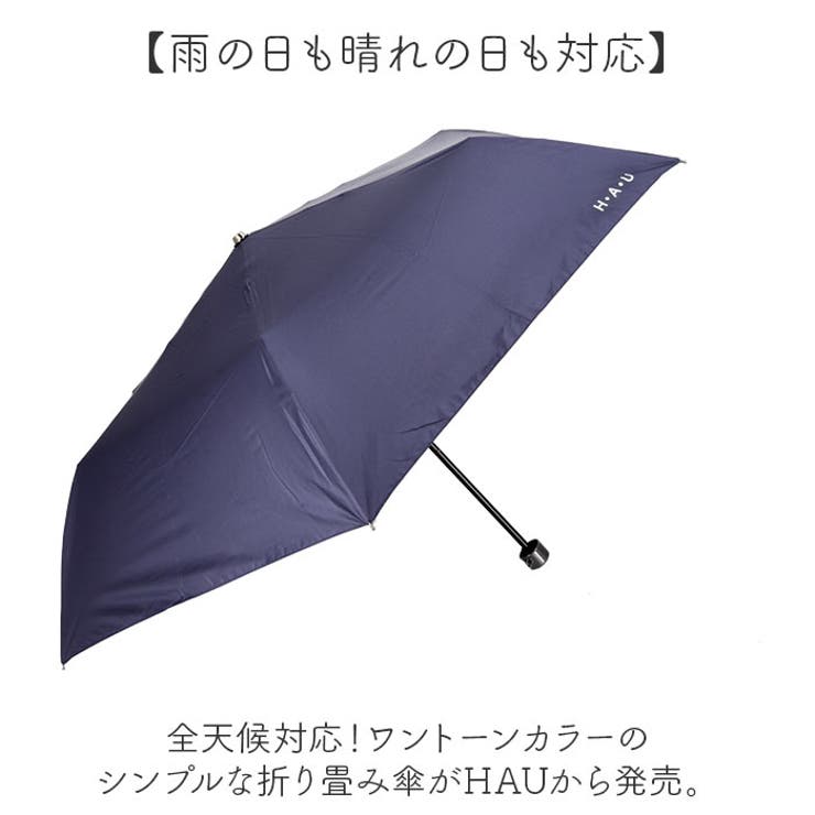 HAU PUムジ折傘 55cm  | BACKYARD FAMILY | 詳細画像2 
