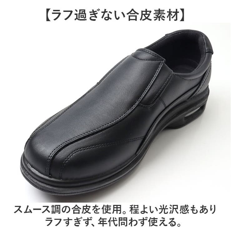 ビジネスシューズ