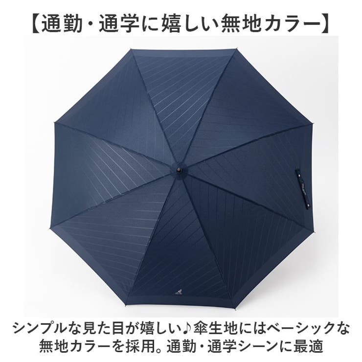KANGOL カンゴール紳士裾エンボス長傘75cm[品番：BCYW0036310