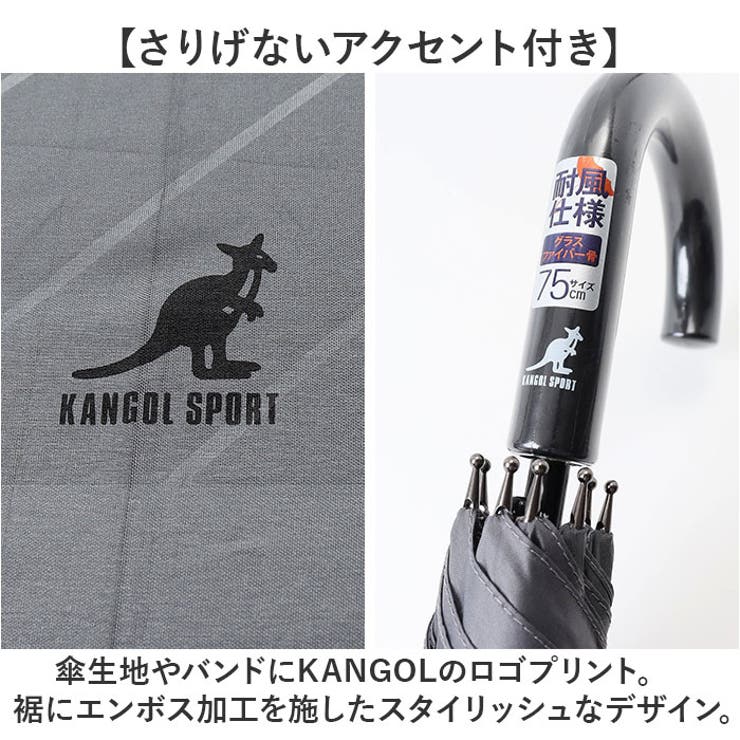 カンゴール　長傘 KANGOL SPORT(カンゴールスポーツ) 紳士長傘 ロゴ | イオン