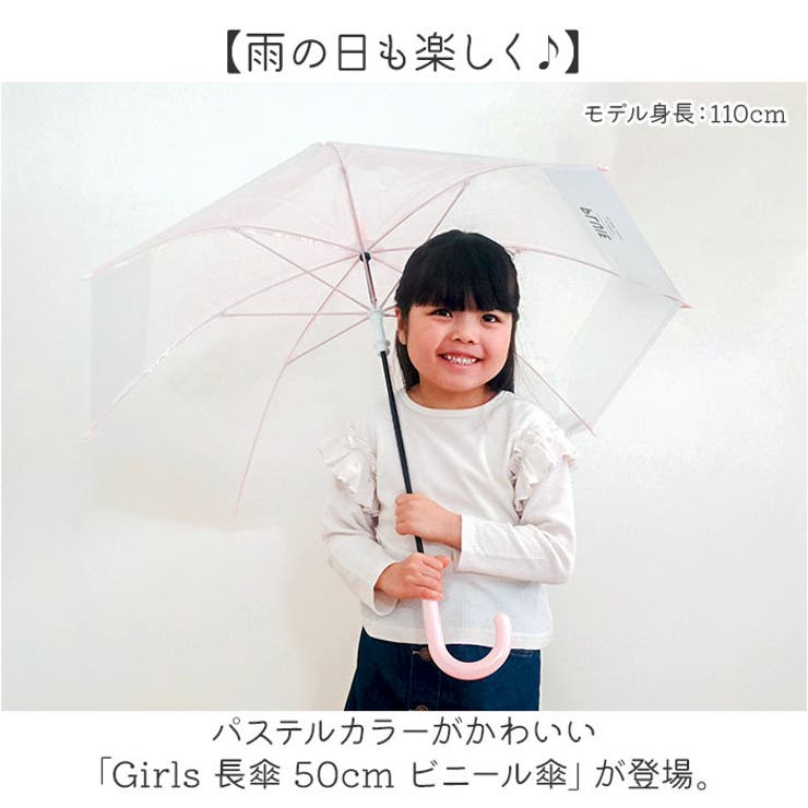 Girls 長傘 50cm ビニール傘 | BACKYARD FAMILY | 詳細画像2 