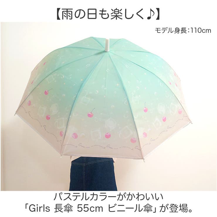 Girls 長傘 55cm ビニール傘 | BACKYARD FAMILY | 詳細画像2 