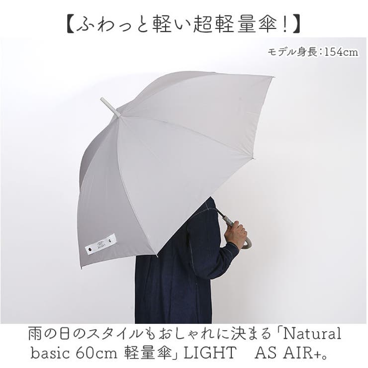 長傘
