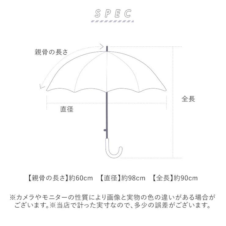 長傘