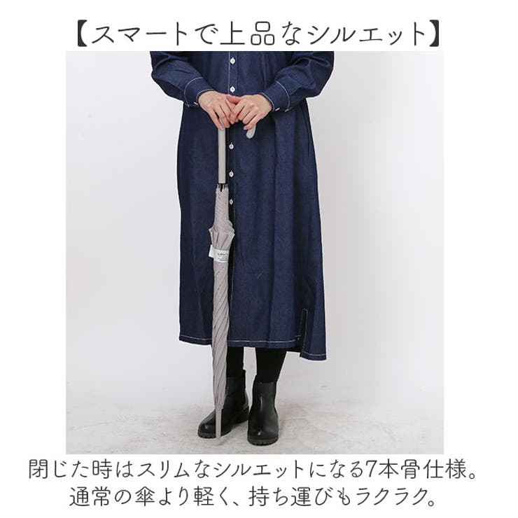 長傘