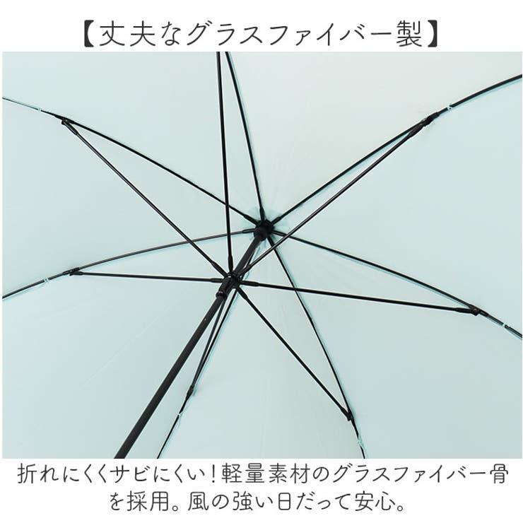長傘