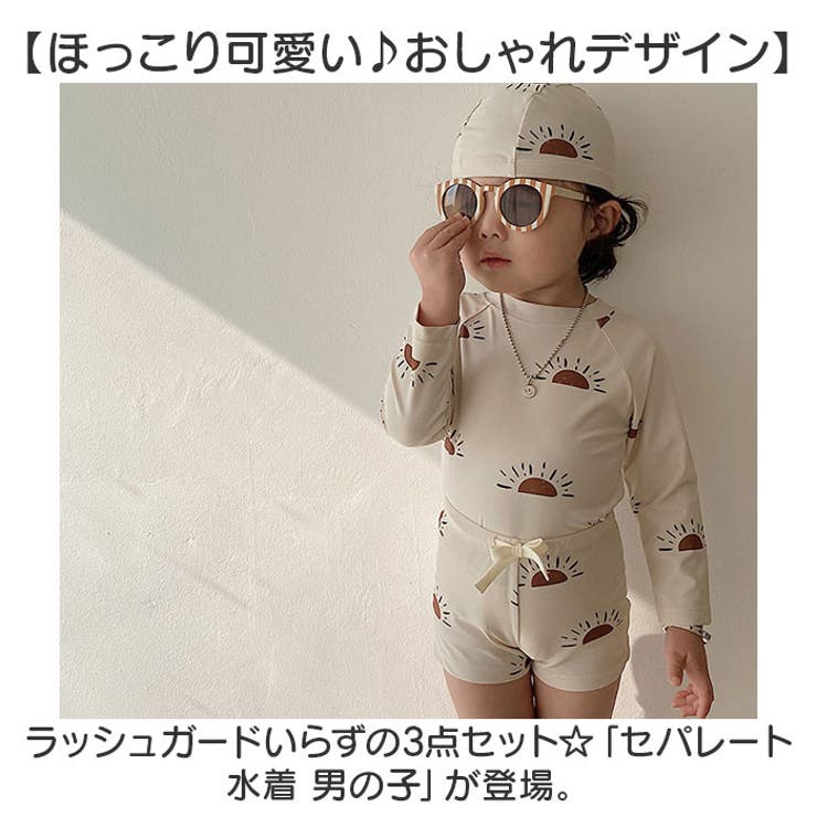 水着 セパレート 男の子 3点セット | BACKYARD FAMILY | 詳細画像2 