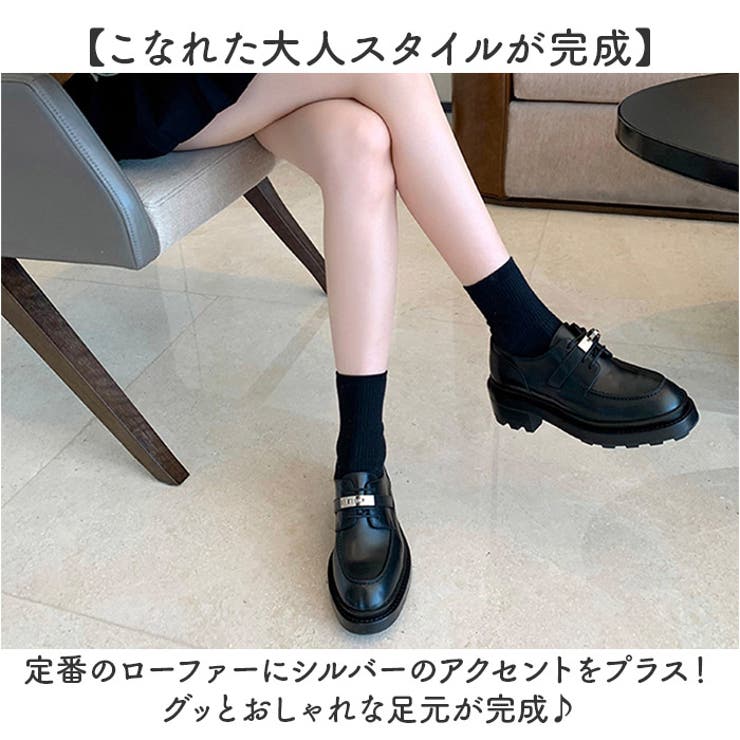 ローファー