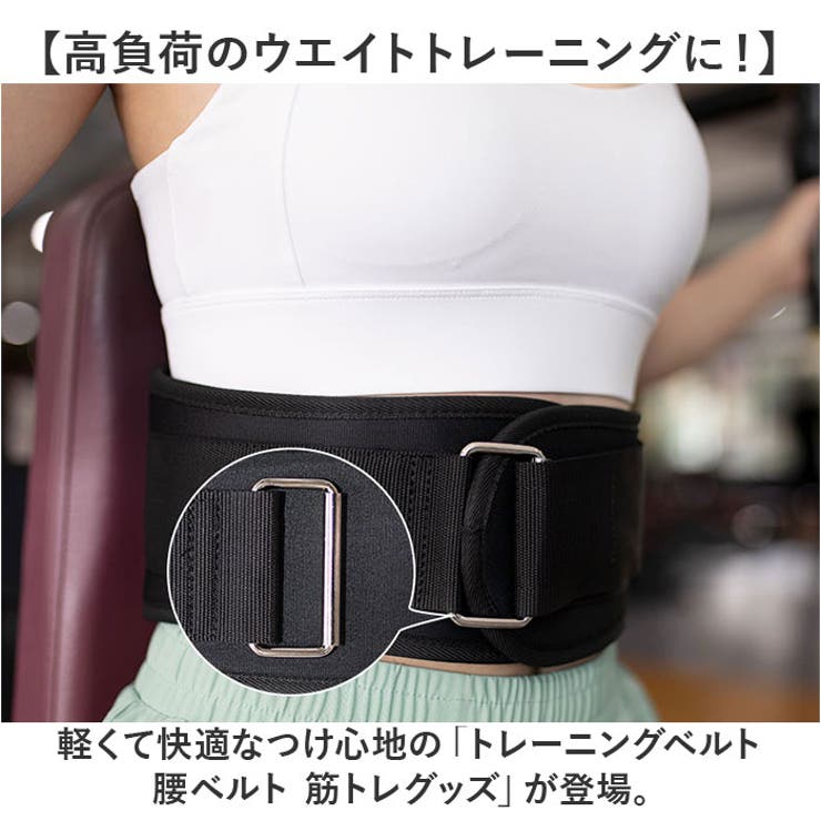 トレーニングベルト 腰ベルト 筋トレグッズ[品番：BCYW0036938