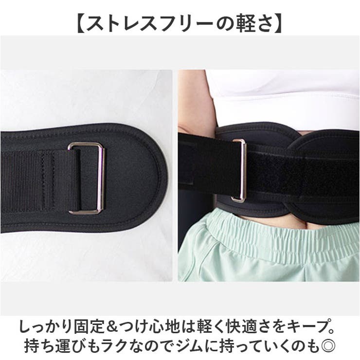 トレーニングベルト 腰ベルト 筋トレグッズ[品番：BCYW0036938
