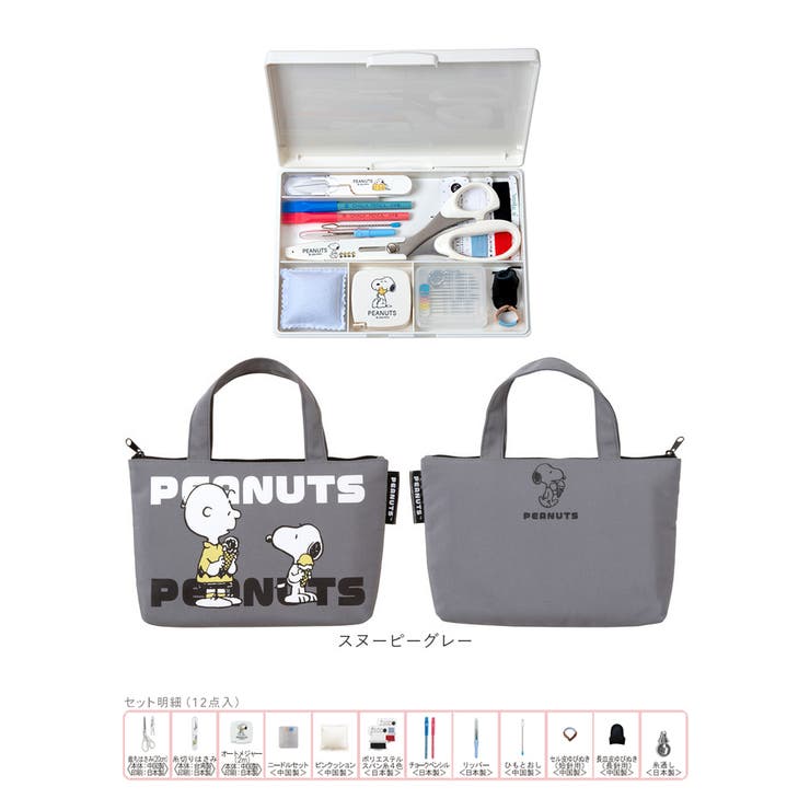 キャラクター ソーイングセット ファスナーバッグ トートタイプ | BACKYARD FAMILY | 詳細画像11 