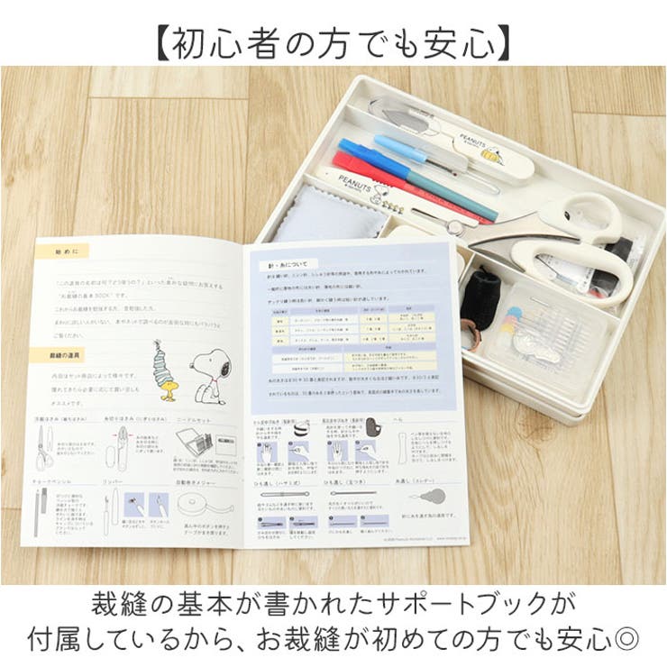 キャラクター ソーイングセット ファスナーバッグ トートタイプ | BACKYARD FAMILY | 詳細画像6 