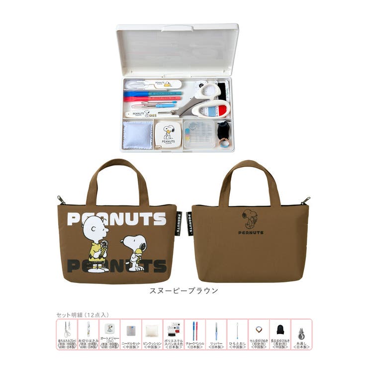 キャラクター ソーイングセット ファスナーバッグ トートタイプ | BACKYARD FAMILY | 詳細画像10 