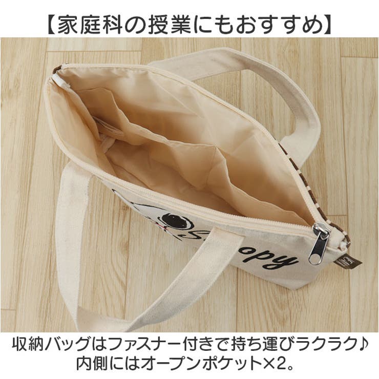 キャラクター ソーイングセット ファスナーバッグ トートタイプ | BACKYARD FAMILY | 詳細画像5 