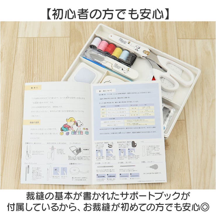 キャラクター ソーイングセット ファスナーバッグ トートタイプ | BACKYARD FAMILY | 詳細画像6 