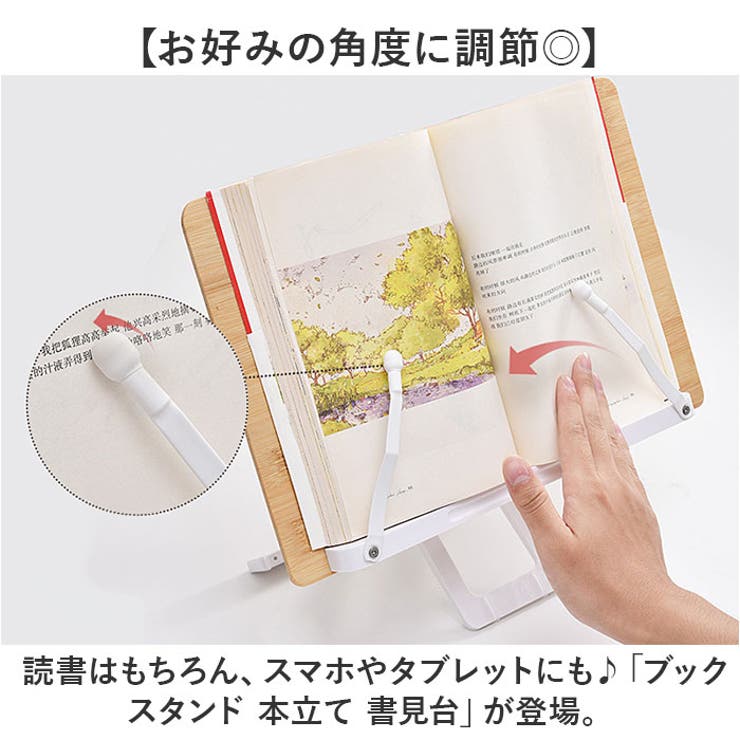 ブックスタンド