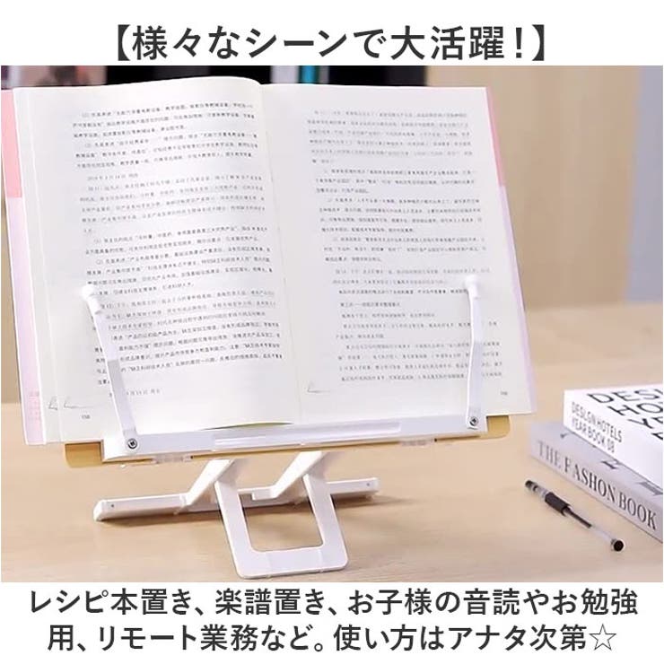 ブックスタンド