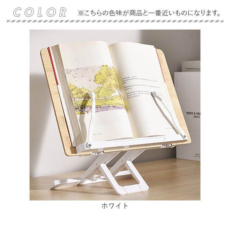 ブックスタンド