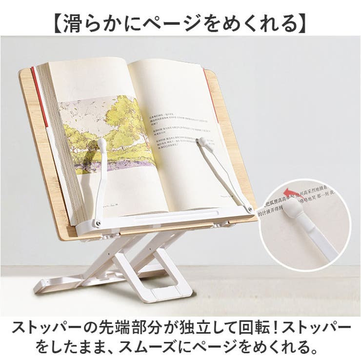 ブックスタンド