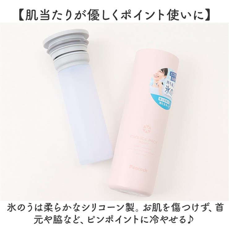 Peacock ミニアイスパックポケット ABB-S07 | BACKYARD FAMILY | 詳細画像6