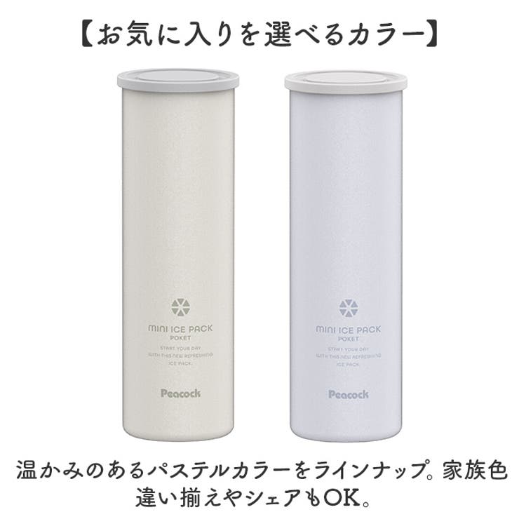 Peacock ミニアイスパックポケット ABB-S07 | BACKYARD FAMILY | 詳細画像10