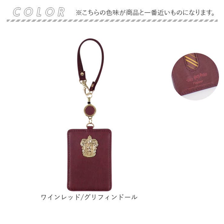 【2024A/W新作★送料無料】 Harry Potter×Flapperホグワーツ4寮エンブレムパスケース[品番 小物・アクセサリー