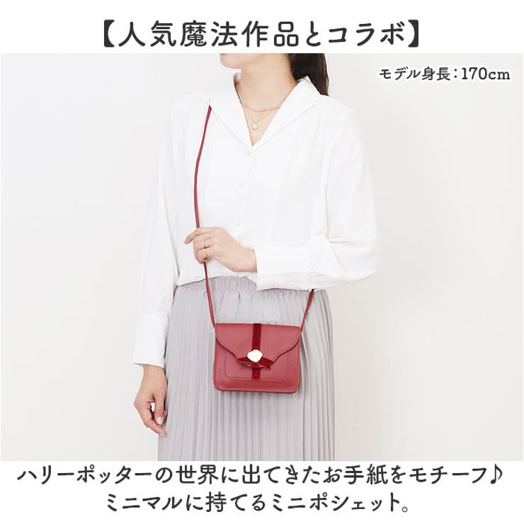 Harry Potter×Flapper手紙ポシェット[品番：BCYW0036040]｜BACKYARD