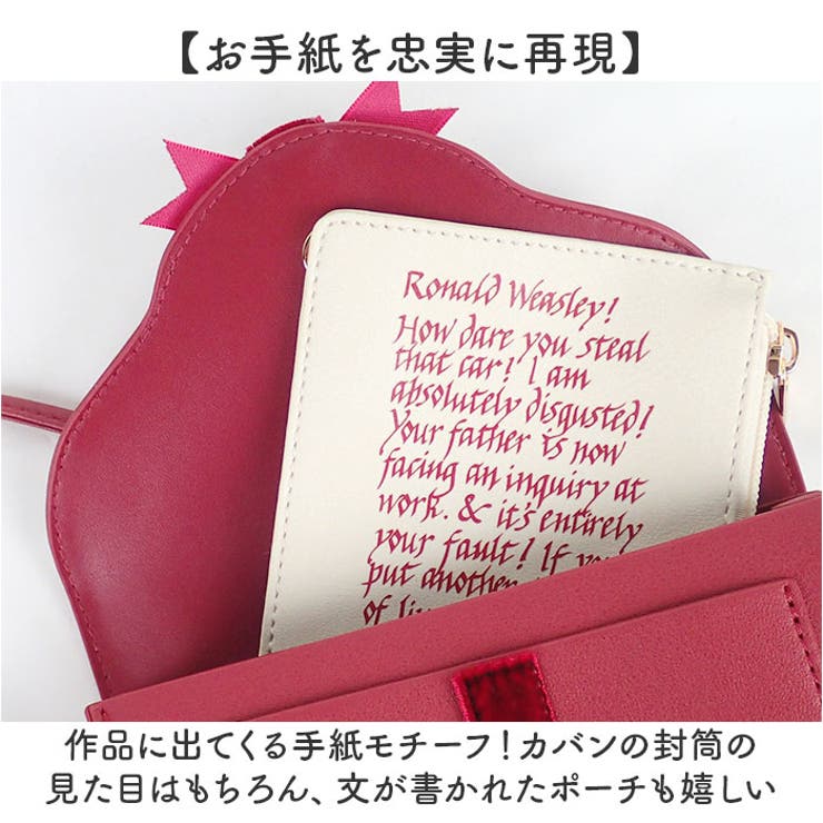 Harry Potter×Flapper手紙ポシェット[品番：BCYW0036040]｜BACKYARD