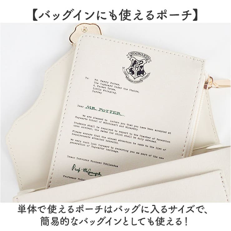 Harry Potter×Flapper手紙ポシェット[品番：BCYW0036040]｜BACKYARD