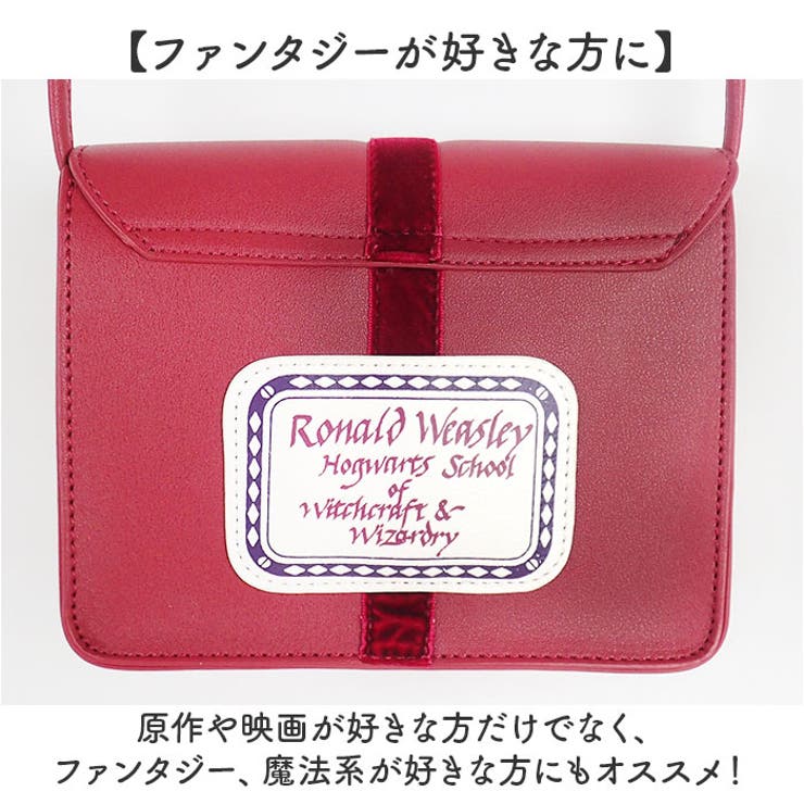 Harry Potter×Flapper手紙ポシェット[品番：BCYW0036040]｜BACKYARD