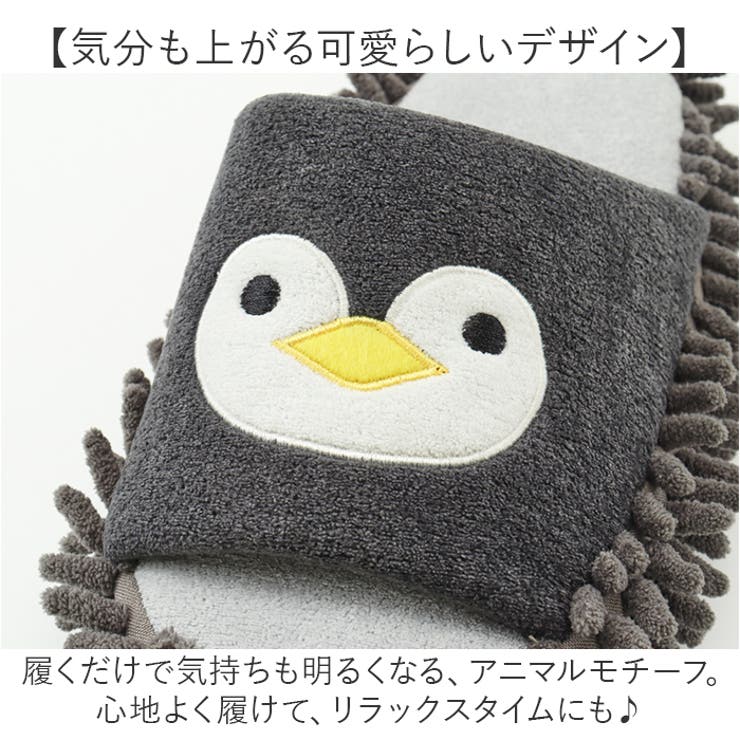 アニマルモップスリッパ 夏用 | BACKYARD FAMILY | 詳細画像8 