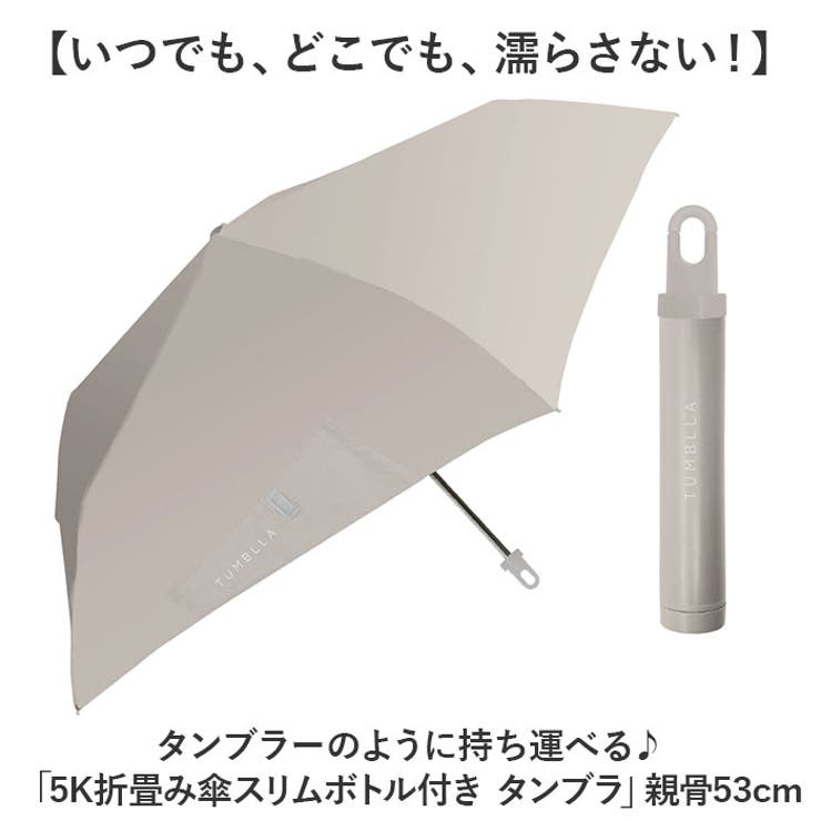 タンブラ 53cm 5K折畳み傘スリムボトル付き | BACKYARD FAMILY | 詳細画像2 