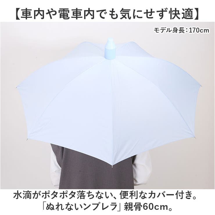 ぬれないンブレラ 60cm | BACKYARD FAMILY | 詳細画像2 