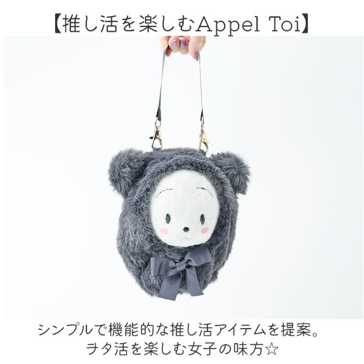 おくるみぬい2WAYショルダー[品番：BCYW0035447]｜BACKYARD FAMILY