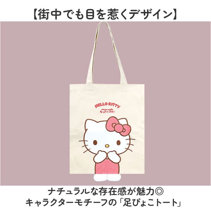 キャラクター 足ぴょこトート | BACKYARD FAMILY | 詳細画像2 