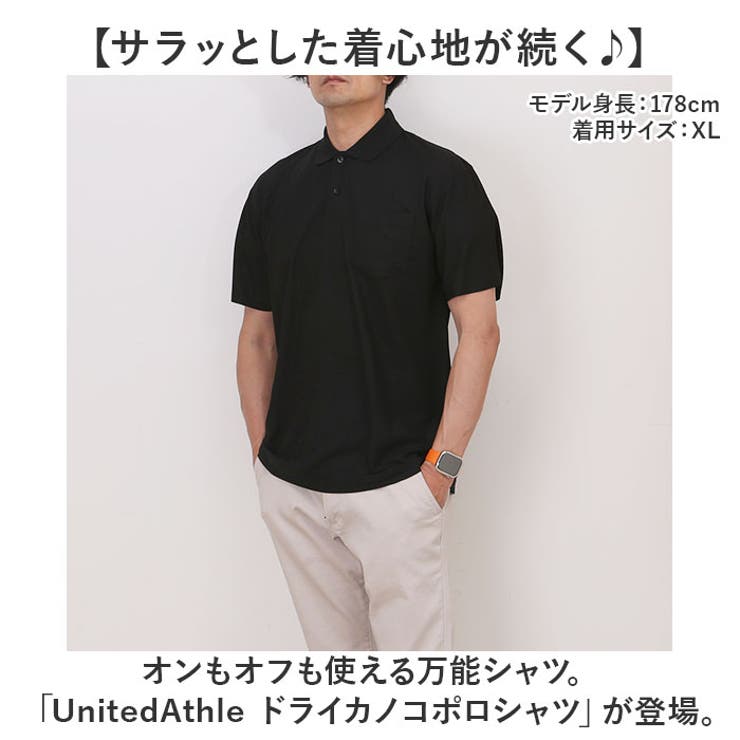 UnitedAthle ユナイテッドアスレ ドライカノコポロシャツ | BACKYARD FAMILY | 詳細画像2 