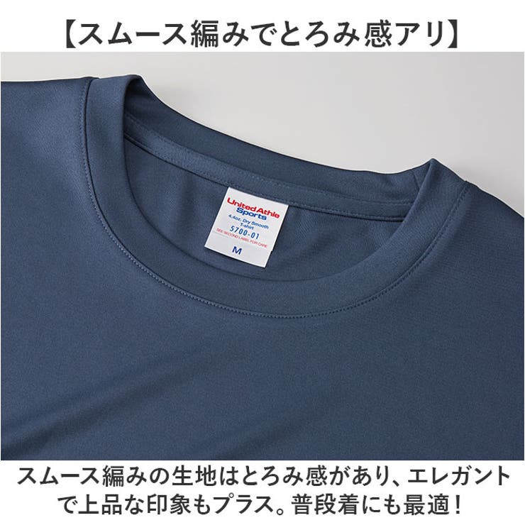 UnitedAthle ユナイテッドアスレ ドライスムースTシャツ | BACKYARD FAMILY | 詳細画像4 