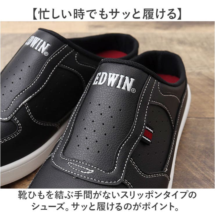 EDWIN