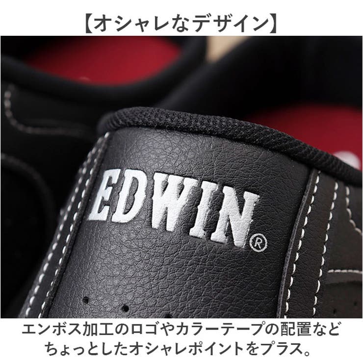 EDWIN