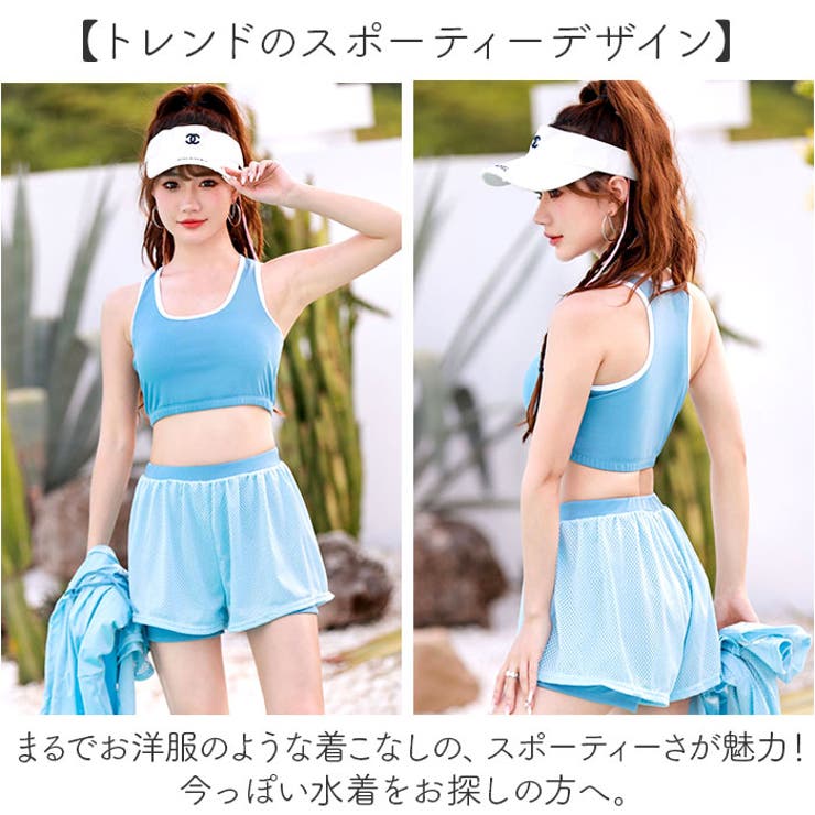 水着 レディース 3点セット 体型カバー[品番：BCYW0036239
